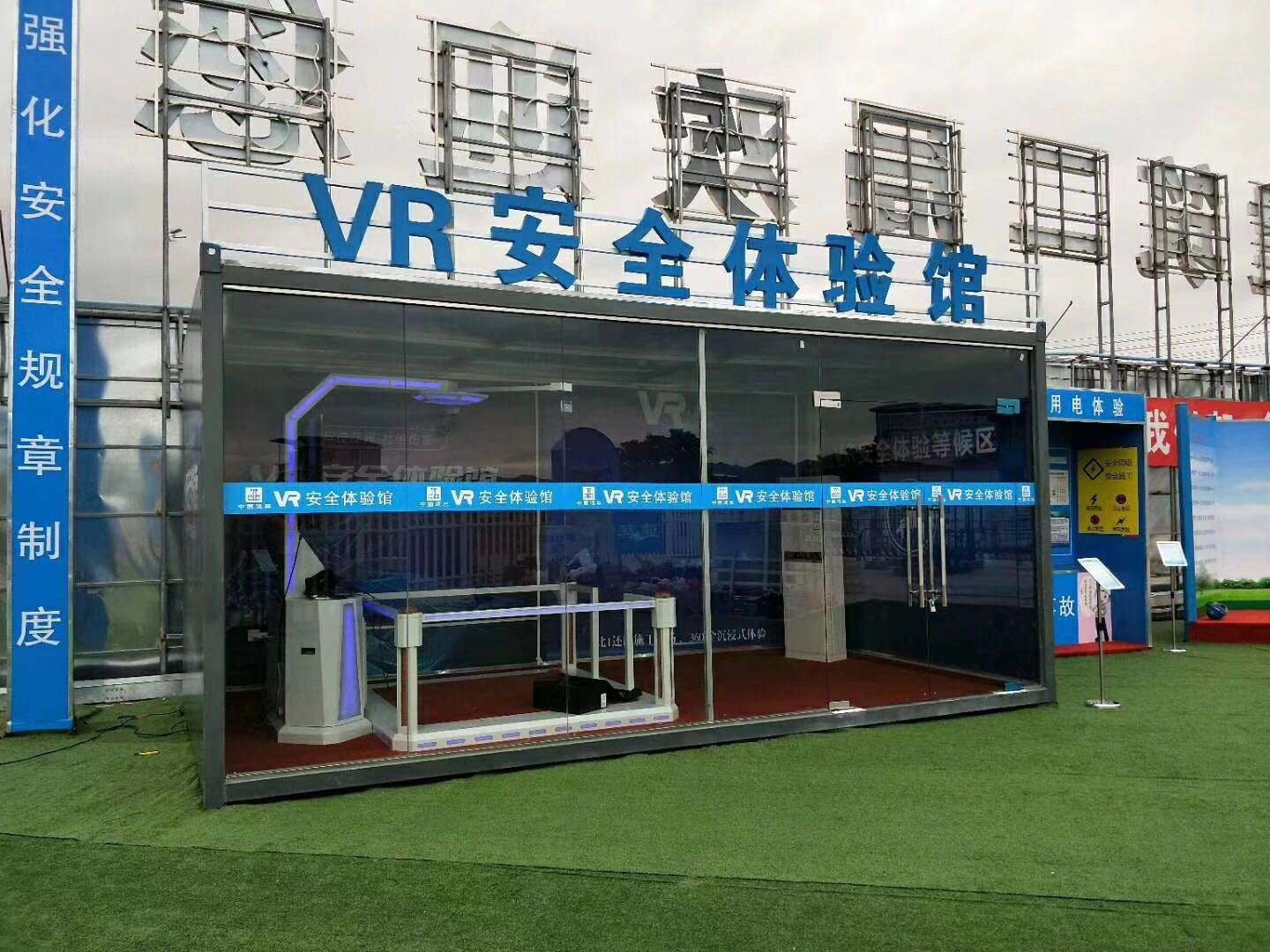 余干县VR安全体验馆